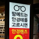 씨유옵티컬트레이더스고양점 이미지