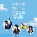 두루두루