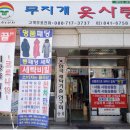 무지개옷사랑세탁소 이미지