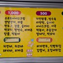 짱2분식