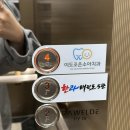 이도조은소아치과의원 | 제주도 소아치과 추천/이도조은소아치과 /영유아구강검진가능/ 도남동 소아치과