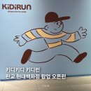 지에스25 판교알파점 | 판교 현대백화점 키디런 럭키박스 일정, 원하는 브랜드는 언제? (feat.럭키박스 후기)