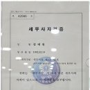 세무법인아산 - 남구 갈밭로 58 | 세무법인아산