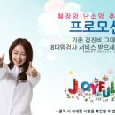간단한 음식알러지검사, 에스큐어 검사후기!