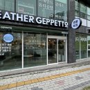 한일명품세탁 이미지