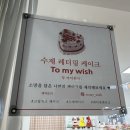 투마이위시 이미지