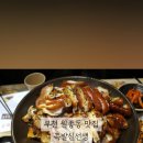 족발신선생 부천원종점 이미지