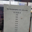 버스정류장(버스터미널 앞) 이미지