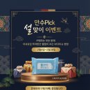 첨담기업3로1L-15 | 까다로운 생협 엄마들도 반한 『만수PICK』 세탁세제! EWG 올그린 성분으로 온 가족 안심 세탁 끝!