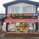 진주참가마