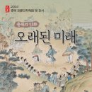 충북 전통민화 충북일보