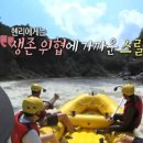 한탄강래프팅 여름이야기