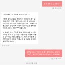 푸우님 제 쪽지에 약올리듯 "네 감사합니다."로 답변하신것. 공개사과바랍니다. 이미지