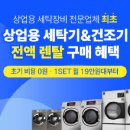 와스코