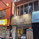 [서울] 영등포역 루프탑 발리다포차 서울영등포점