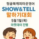 정글북캐피타운영어