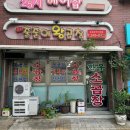 줄줄이원조왕곱창