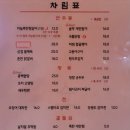 술막포차