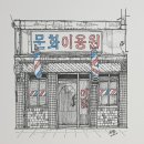 로타리이용원 네이버블로그