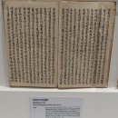 근어 | 서울역사박물관 기증유물특별전 - 한글편지, 문안 아뢰옵고 -2