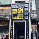 앵두 노래연습장 이미지