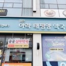 옥신약국