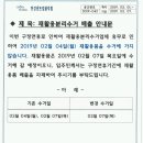 재활용 분리수거 배출 안내문 이미지