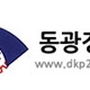 동광건설기계 이미지