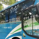 자비정진회여행사 주식회사 | 2만원으로 부산에서 버스타고 팔공산 갓바위 당일치기(뚜벅이여행강추)