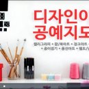 토탈공예지도사 자격증 과정 이미지