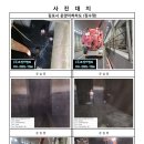 주식회사태일건설