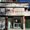 멍뭉이 살롱 이미지