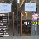 미가찌개찌개 이미지