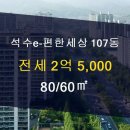 석수경남아너스빌아파트 이미지