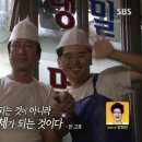 달인밀면