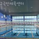 서구국민체육센터 헬스장 이미지