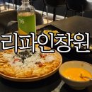 상남02 | 창원상남동 분위기 좋은 술집 &#39;리파인 창원상남점&#39; 또방문후기