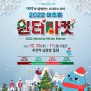 2022년 12월10일(토)저녁6시 인천주안역 남광장일원 크리스마스파티 공연입니다^^ 이미지