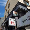 베가스주점 | (신사) 베가스 수제버거 후기