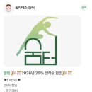 숨터 | 창원 사파동 1:4 필라테스 숨터 수업후기
