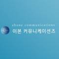 이본커뮤니케이션즈