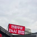 디케이워시 상주점 | 여름 밤세차 추천! 24시간 영업 세차장 디케이워시동대문점