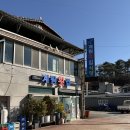 계림횟집 이미지