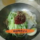 [♥사랑모/맛집] 청량리역 - 할머니냉면집... 이미지