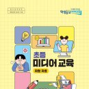 교육미디어 이미지