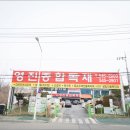 대전건축자재