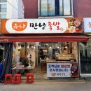 신정역족발 맛집 유나만냥족발, 신월동 경창시장 맛집 후기