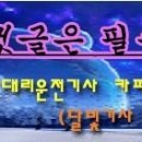 동부화재 자동차취급업자 종합보험 약관 이미지