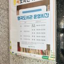 의창도서관 디지털자료실 이미지