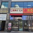 화정한우정육점